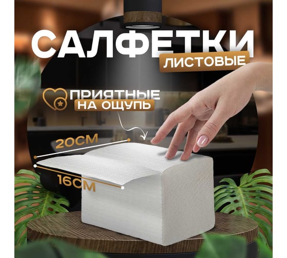 Салфетки для диспенсера Бумага Сити 2 слоя, 200 листов, белые, 30 шт. БС-2-200-ДС(кор)/М