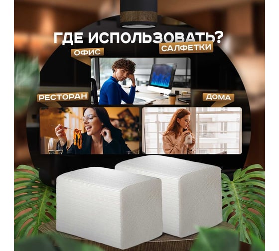 Салфетки для диспенсера Бумага Сити 2 слоя, 200 листов, белые, 30 шт. БС-2-200-ДС(кор)/М