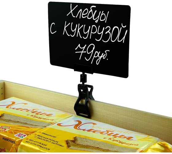 Ценникодержатель Контур Лайн Прищепка шарнирная, черная, 10 шт. 09FC0341