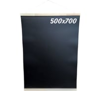 Меловая доска Контур Лайн 500x700 мм, подвесная 04FE2092