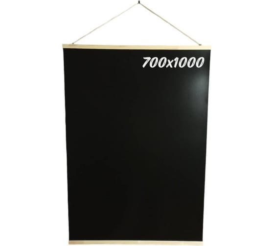 Меловая доска Контур Лайн 700x1000 мм, подвесная 04FE2090