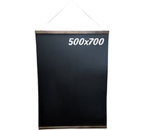 Меловая доска Контур Лайн 500x700 мм, подвесная, темная 04FE2093