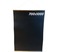 Меловая доска Контур Лайн 700x1000 мм, подвесная, темная 04FE2091