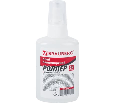 Клей-роллер BRAUBERG канцелярский для бумаги, картона, 65 г 226757