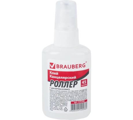 Клей-роллер BRAUBERG канцелярский для бумаги, картона, 45 г 225208