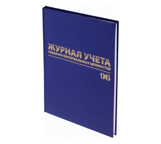 Журнал учёта товарно-материальных ценностей BRAUBERG 96 листов, А4 ...