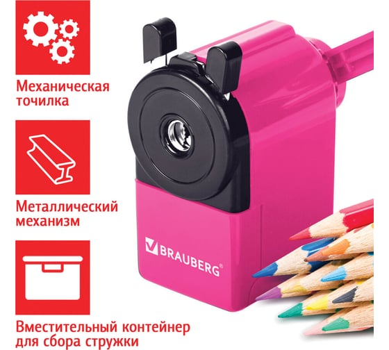Механическая точилка BRAUBERG JET металлический механизм, розовый корпус 229568
