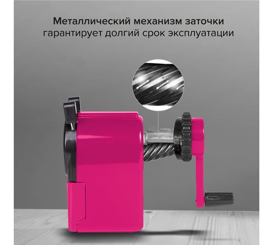 Механическая точилка BRAUBERG JET металлический механизм, розовый корпус 229568