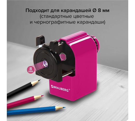 Механическая точилка BRAUBERG JET металлический механизм, розовый корпус 229568