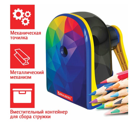 Механическая точилка BRAUBERG MULTICOLOR корпус с печатью 228489