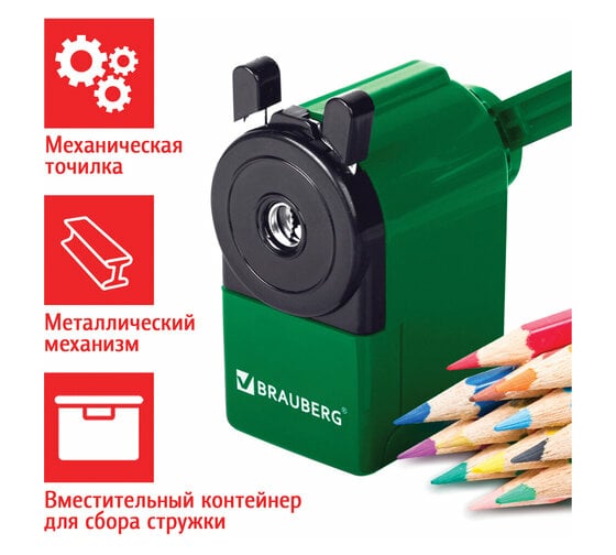 Механическая точилка BRAUBERG JET металлический механизм, зеленый корпус 229571