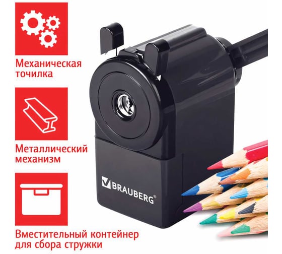 Механическая точилка BRAUBERG JET металлический механизм, черный корпус 229566