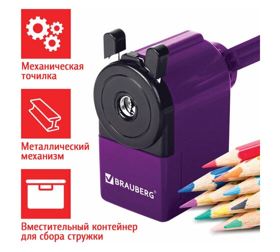 Механическая точилка BRAUBERG JET металлический механизм, фиолетовый корпус 229569