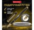 Подарочная перьевая ручка BRAUBERG Maestro синяя, черный корпус с золотистыми деталями, линия 0.25 мм 143471 8