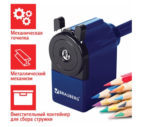 Механическая точилка BRAUBERG JET металлический механизм, синий корпус 229570