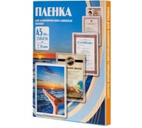 Пленка для ламинирования Office Kit 154x216 мм, толщина 75мик, 100 шт. PLP10220
