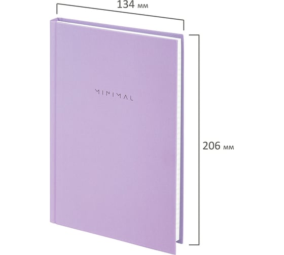 Бизнес-блокнот BRAUBERG А5, 134х206 мм, 80 л., твёрдый, клетка, Minimal, сиреневый 116440
