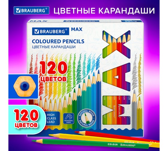 Карандаши цветные BRAUBERG супермягкие, яркие классические, Max 120 цветов, шестигранные, натуральное дерево, грифель 3,3 мм, 182006