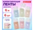 Корректирующая лента BRAUBERG Compact Pastel, 5 мм х 6 м, комплект 6 штук, пенал с zip-lock, 272496 2