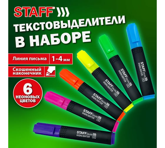Набор текстовыделителей Staff 6 неоновых цветов, ассорти, College Stick Neon, линия письма 1-4 мм, скошенный наконечник, 152534
