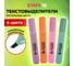 Набор текстовыделителей Staff 4 пастельных цвета, ассорти, College Stick Pastel, линия письма 1-4 мм, скошенный наконечник, 152531 2