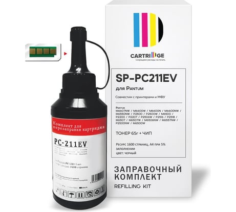 Заправочный комплект Solution Print SP PC-211EV/PC-211RB тонер + чип для Pantum 350131