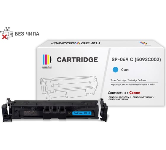 Картридж Solution Print SP 069C 5093C002 для Canon, голубой без чипа 333162