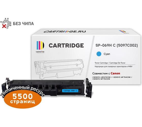 Картридж Solution Print SP 069H C 5097C002 для Canon, голубой без чипа 333166 1
