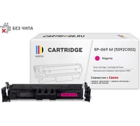 Картридж Solution Print SP 069M 5092C002 для Canon, пурпурный без чипа 333163