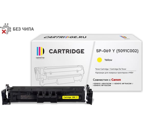 Картридж Solution Print SP 069Y 5091C002 для Canon, желтый без чипа 333164 1