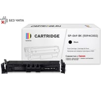 Картридж Solution Print SP 069BK 5094C002 для Canon, черный без чипа 333161