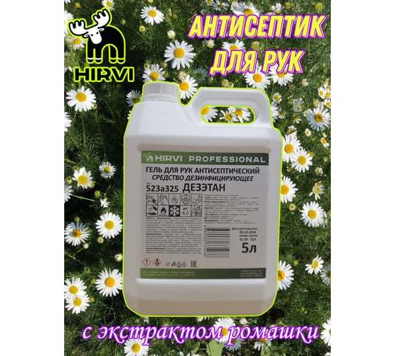 Антисептический гель для рук HIRVI ДЕЗЭТАН 5 л 523а325