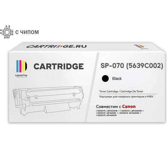 Картридж Solution Print SP 070 (5639C002) для Canon, черный, чип со счетчиком 348146