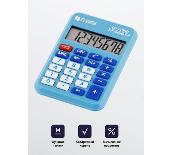 Калькулятор карманный Eleven LC-110NR-BL, 8 разрядов, питание от батарейки, 58х88х11 мм, голубой 339227