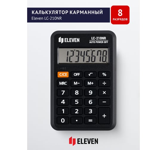 Калькулятор карманный Eleven LC-210NR, 8 разрядов, питание от батарейки, 64х98х12 мм, черный 339229
