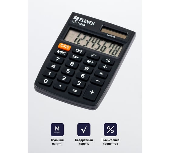 Калькулятор карманный Eleven SLD-100NR, 8 разрядов, двойное питание, 58х88х10 мм, черный 339231