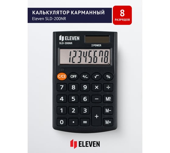 Калькулятор карманный Eleven SLD-200NR, 8 разрядов, двойное питание, 62х98х10 мм, черный 339232