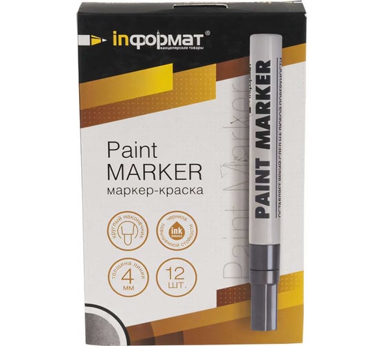 Маркер-краска INFORMAT PAINT PROFESSIONAL 4 мм, серебро, круглый, нитро-основа KRR04S