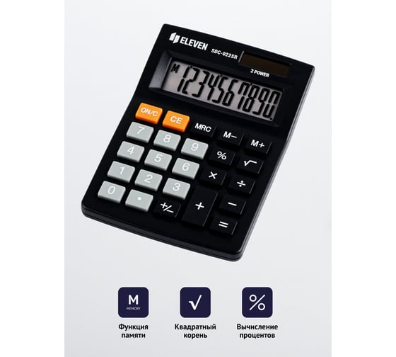 Калькулятор настольный Eleven SDC-022SR, 10 разрядов, двойное питание, 88х127х23 мм, черный 339201