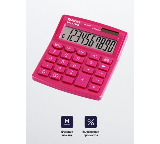 Калькулятор настольный Eleven SDC-810NR-PK, 10 разрядов, двойное питание, 127х105х21 мм, розовый 339217