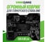 Рабочая поверхность для стола VMMGame ONE MAT INSOMNIA OTM-2IA 2