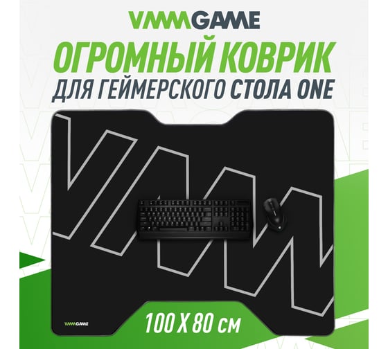 Рабочая поверхность для стола VMMGame ONE MAT LOGOMAN, серый OTM-2LNGY