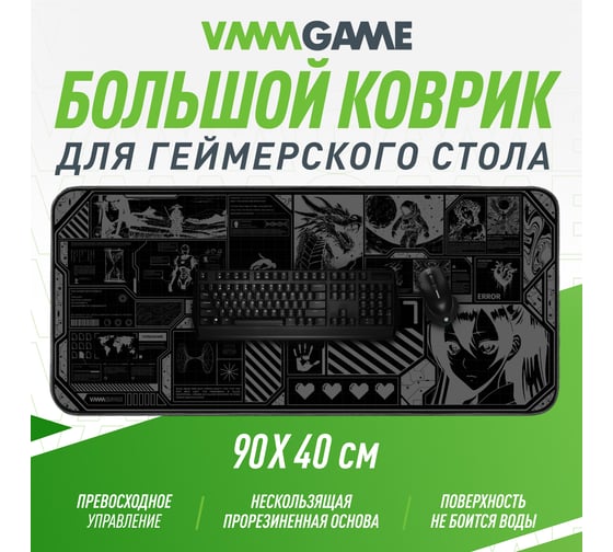 Рабочая поверхность для стола VMMGame TRUE MAT INSOMNIA TEM-IA