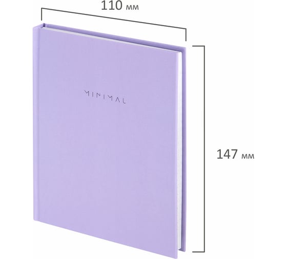 Блокнот BRAUBERG МАЛЫЙ ФОРМАТ 110x147 мм, А6, 80 л, твердый, клетка, Minimal, сиреневый 116448