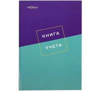 Книга учета INFORMAT 128 листов, клетка, офсет, А4, 7БЦ, вертикальная KYA4-7BC128