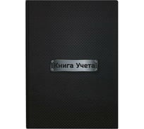 Книга учета INFORMAT 96 листов, клетка, офсет, А4, твёрдая обложка, вертикальная KYA4-7BC96-1