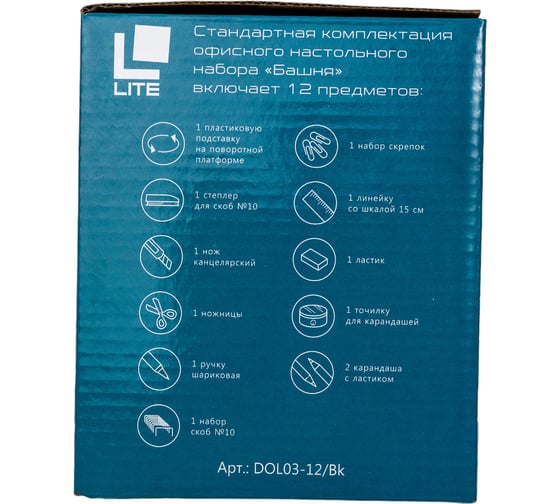 Настольный набор LITE БАШНЯ вращающийся, 12 предметов, черный, пластик DOL03-12/Bk