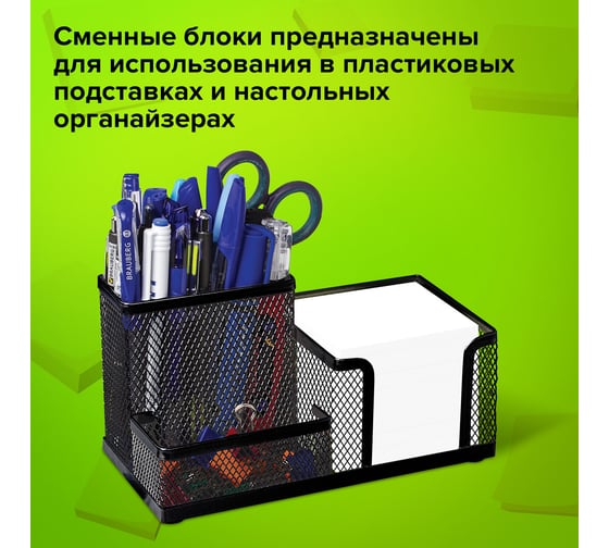 Блок для записей Staff непроклеенный, 9 x 9 x 9 см, плотность 55 г