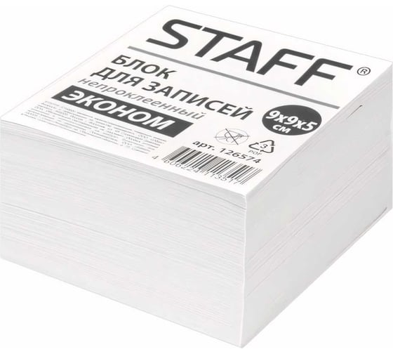 STAFF Блок для записей непроклеенный, куб 9*9*5 см, белый, белизна 70-80 126574