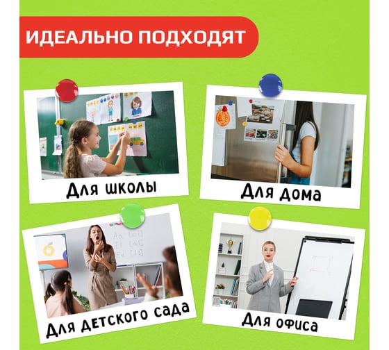 Магниты 24 шт в упаковке Staff БОЛЬШОГО ДИАМЕТРА 40 мм НАБОР 4 шт ассорти BASIC  237484